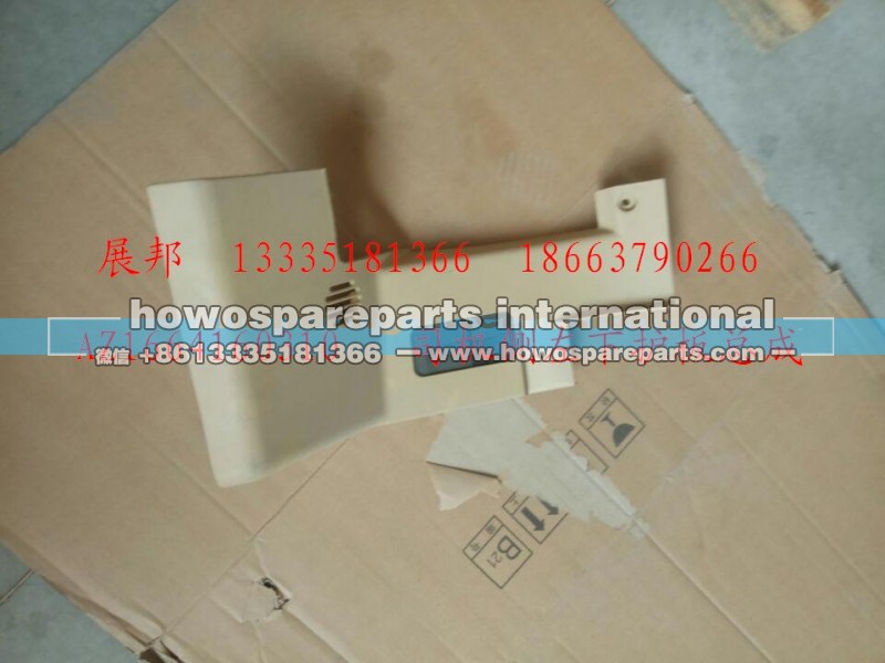AZ1664160310,司機側(cè)左下護板總成,濟南冠澤卡車配件營銷中心