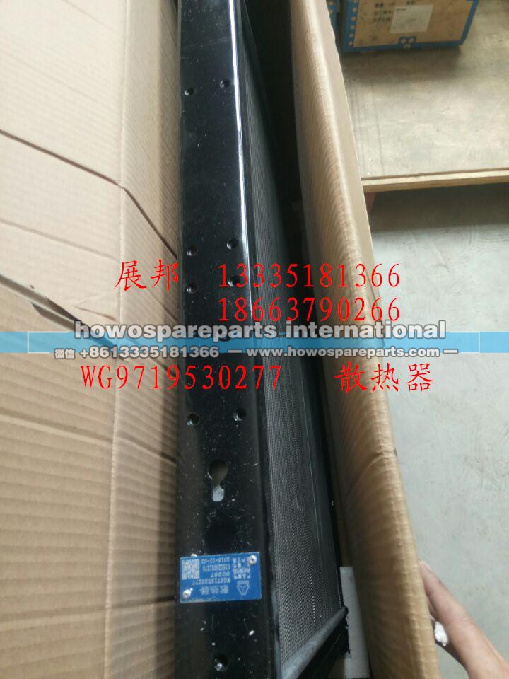 WG9719530277,散熱器,濟南冠澤卡車配件營銷中心
