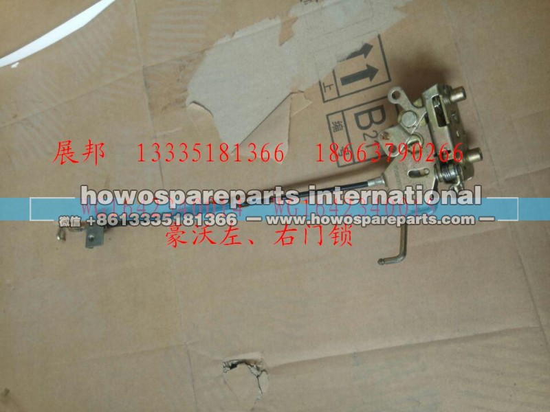 WG1642340014  WG1642340015,豪沃左、右門鎖,濟南冠澤卡車配件營銷中心