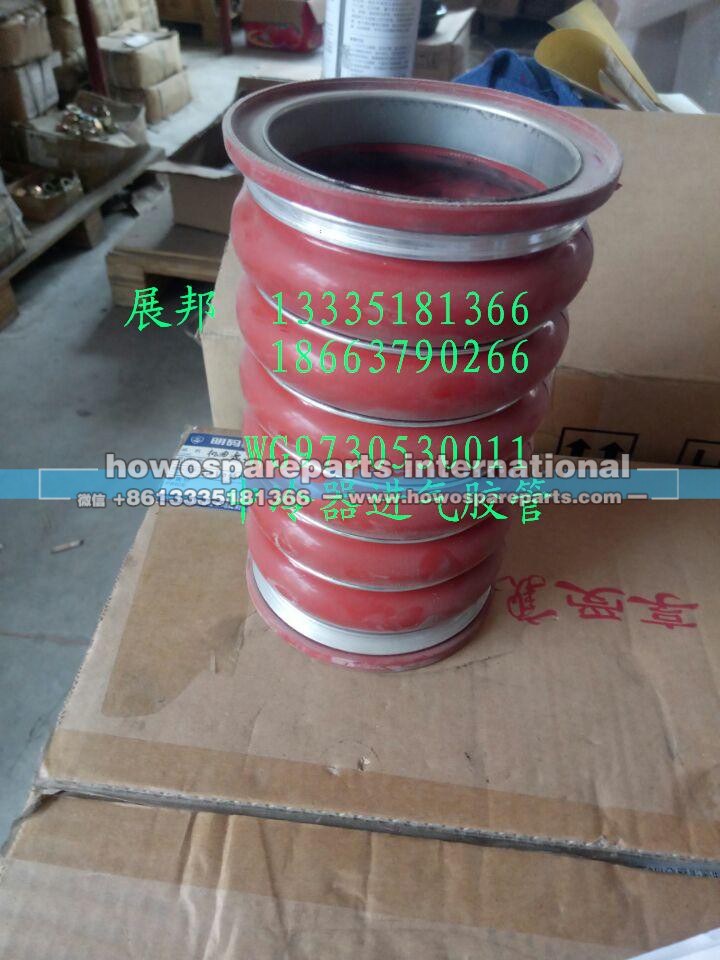 WG9730530011,中冷器進(jìn)氣膠管,濟(jì)南冠澤卡車配件營銷中心