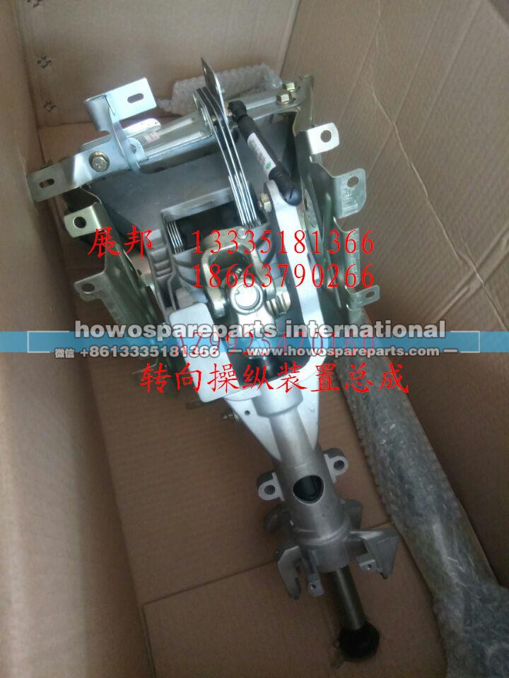 AZ9925470160,转向操纵装置总成,济南冠泽卡车配件营销中心