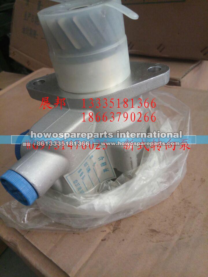 WG9731476025,新式转向泵,济南冠泽卡车配件营销中心