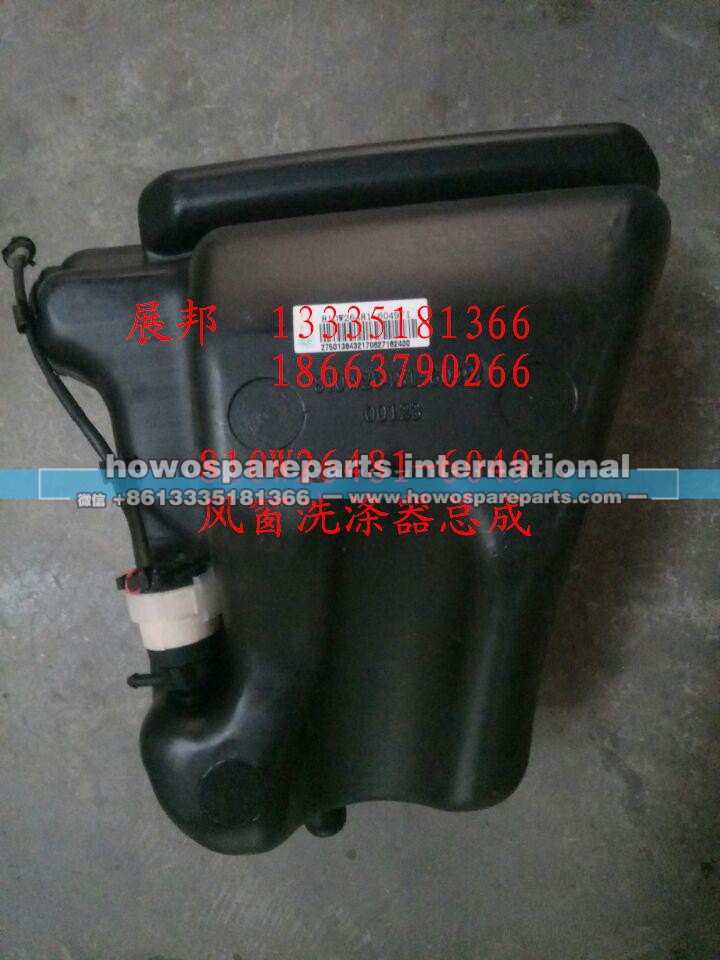 810W26481-6049,风窗洗涤器总成,济南冠泽卡车配件营销中心