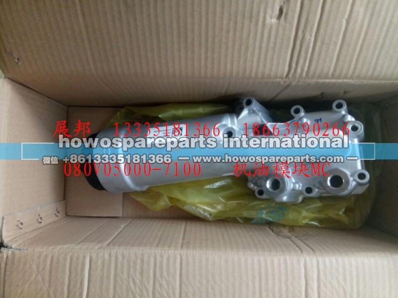 080V05000-7100,机油模块MC,济南冠泽卡车配件营销中心