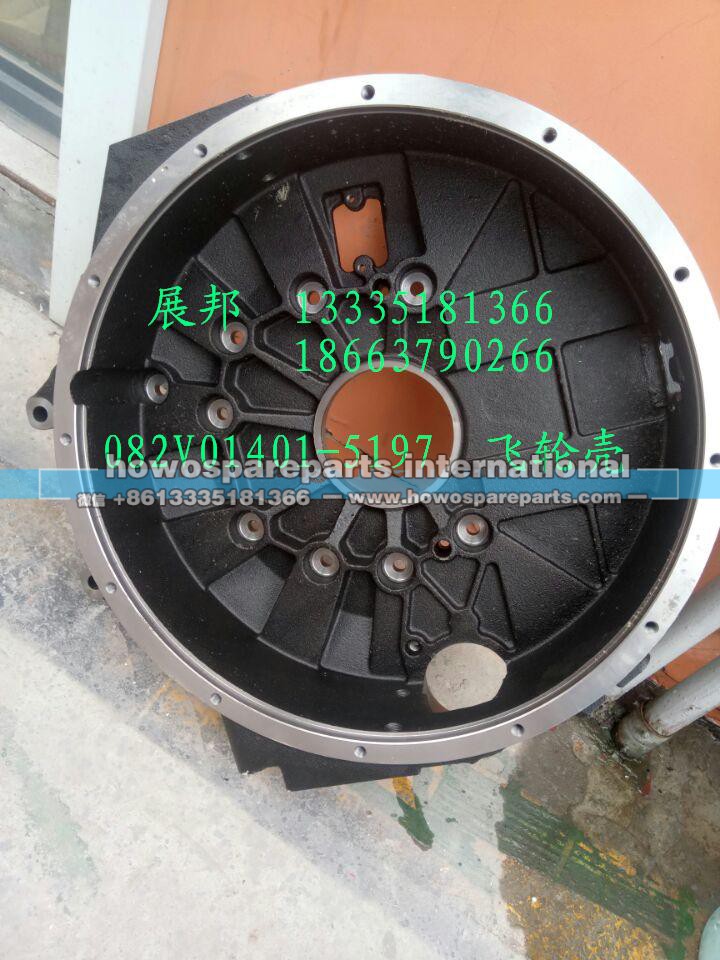 082V01401-5197,飞轮壳,济南冠泽卡车配件营销中心