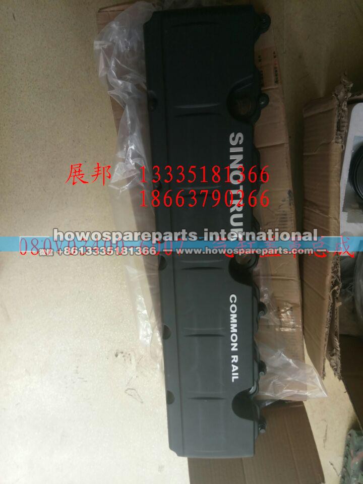 080V03400-6007,气缸盖罩总成,济南冠泽卡车配件营销中心