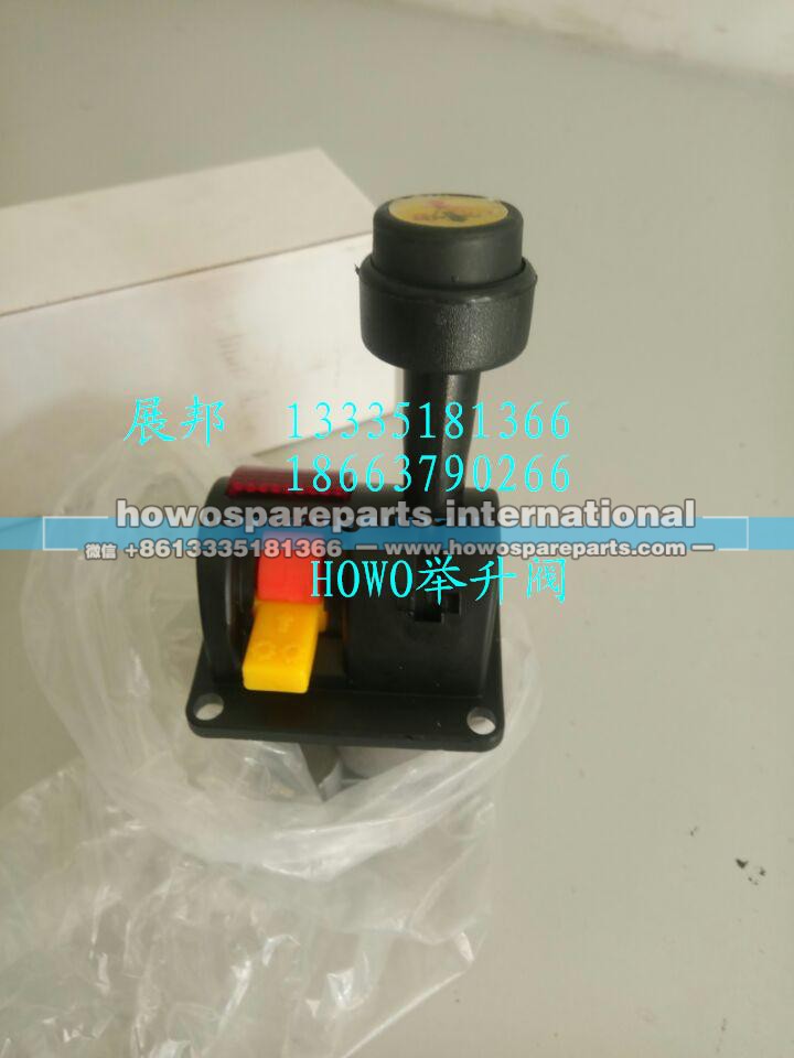 ,HOWO举升阀,济南冠泽卡车配件营销中心