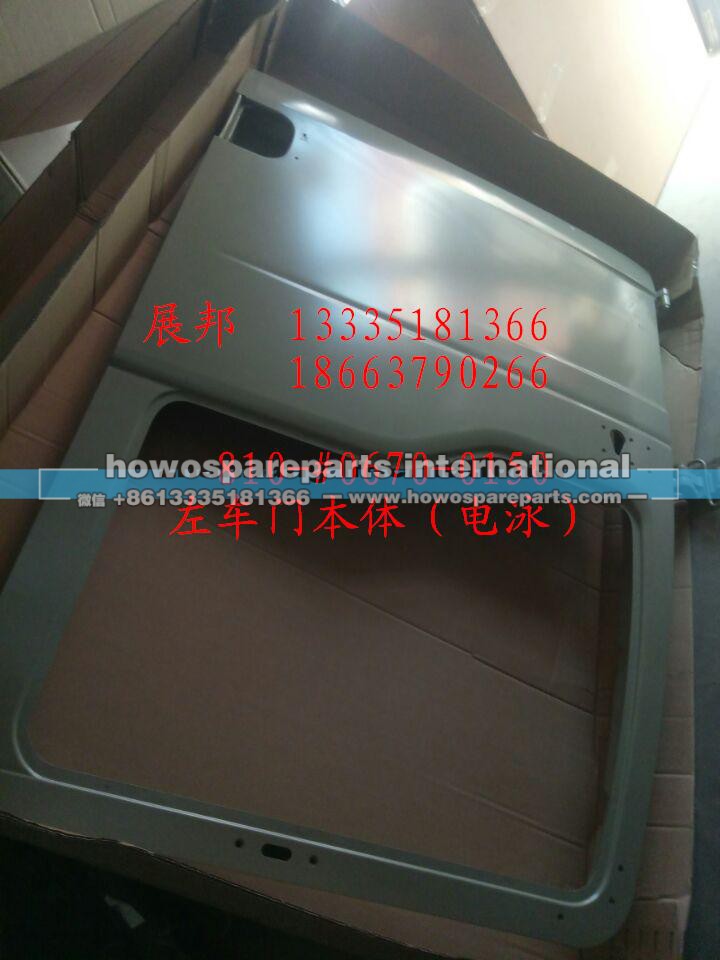 810-#0670-0150,左车门本体（电泳）,济南冠泽卡车配件营销中心