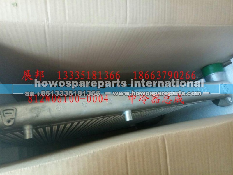 812W06100-0004,中冷器总成,济南冠泽卡车配件营销中心
