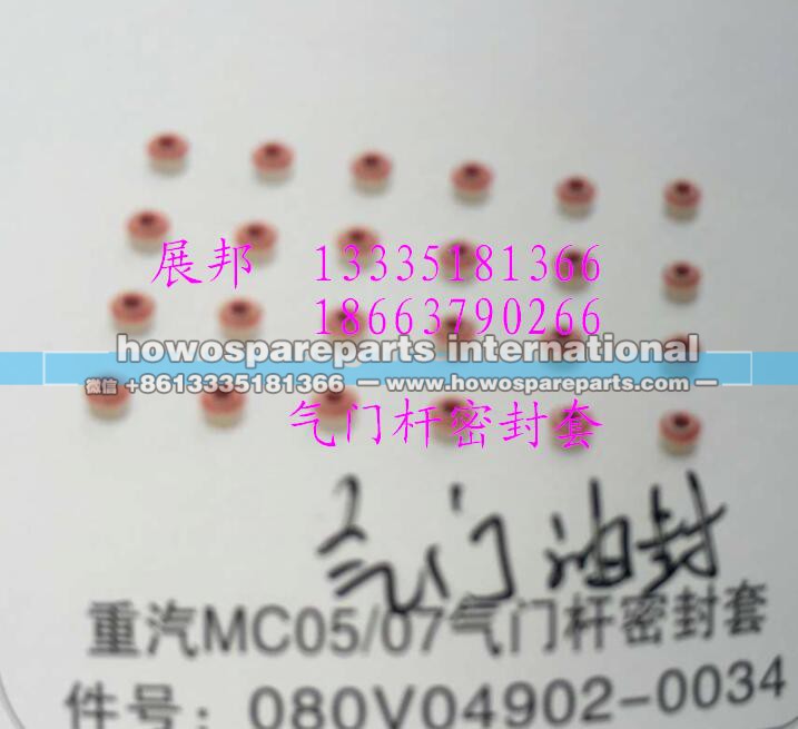 080V04902-0034,MC05/07气门杆密封套,济南冠泽卡车配件营销中心
