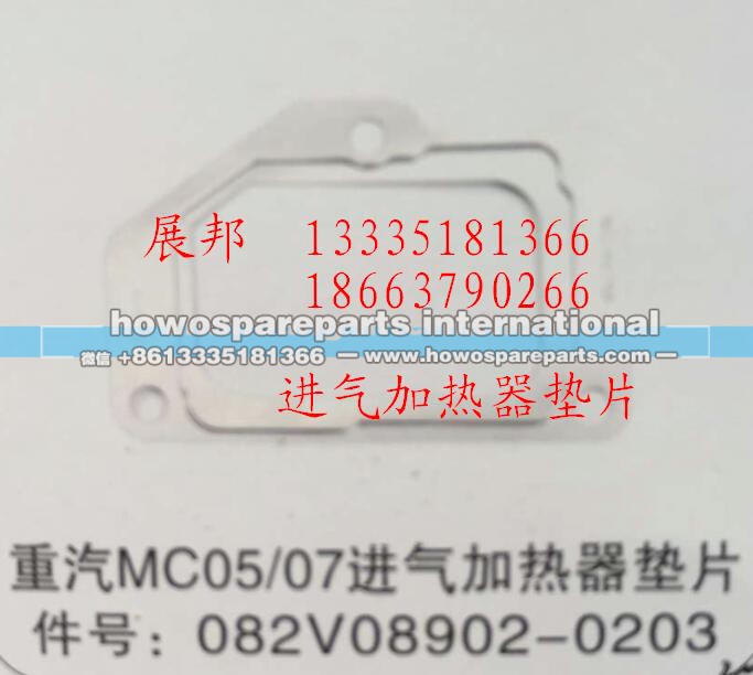 082V08902-0203,MC05/07进气加热器垫片,济南冠泽卡车配件营销中心