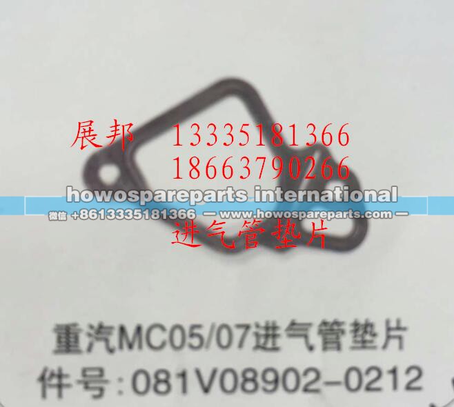 081V08902-0212,MC05/07进气管垫片,济南冠泽卡车配件营销中心