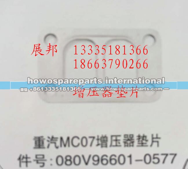 080V96601-0577,MC07增压器垫片,济南冠泽卡车配件营销中心