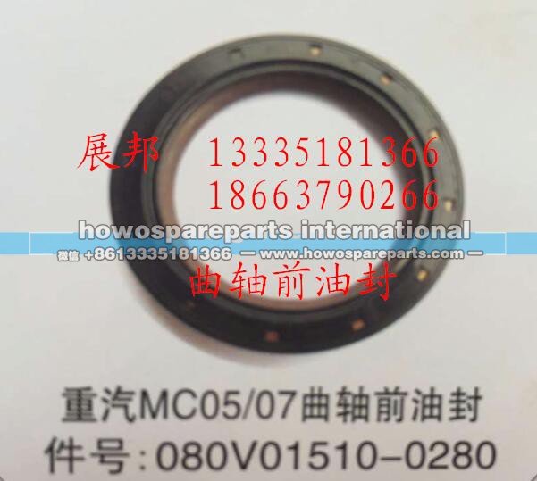 080V01510-0280,MC05/07曲轴前油封,济南冠泽卡车配件营销中心