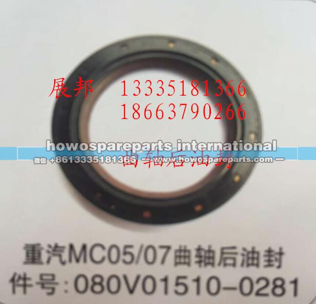 080V01510-0281,MC05/07曲轴后油封,济南冠泽卡车配件营销中心