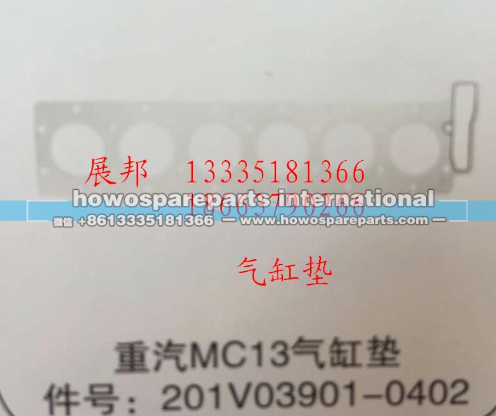 201V03901-0402,MC13气缸垫,济南冠泽卡车配件营销中心