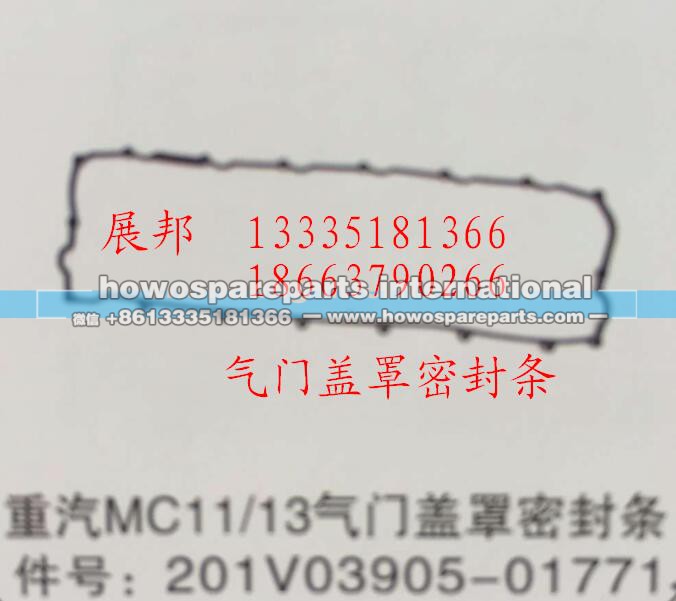 201V03905-01771,MC11/13气门盖罩密封条,济南冠泽卡车配件营销中心