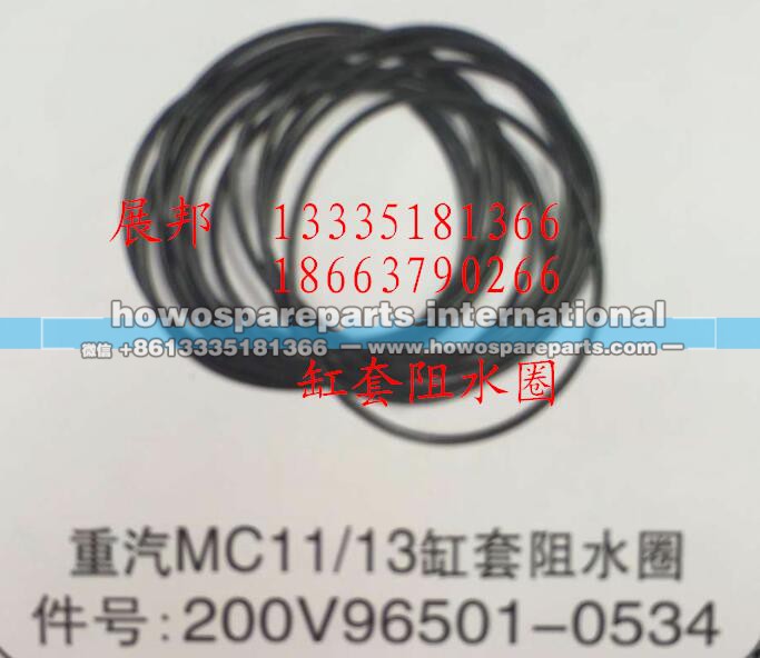 200V96501-0534,MC11/13缸套阻水圈,济南冠泽卡车配件营销中心