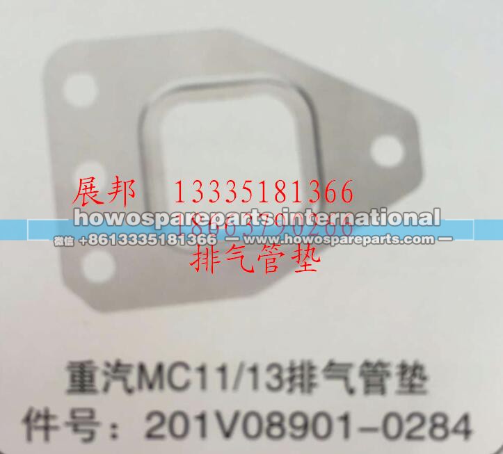 201V08901-0284,MC11/13排气管垫,济南冠泽卡车配件营销中心