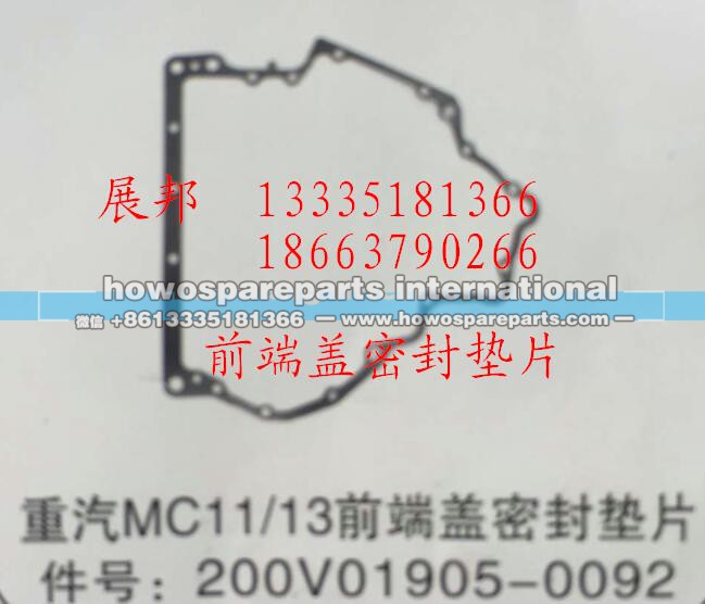 200V01905-0092,MC11/13前端盖密封垫片,济南冠泽卡车配件营销中心