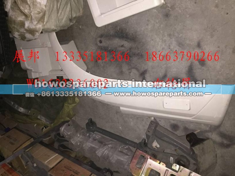 WG1632236002,右轮眉,济南冠泽卡车配件营销中心