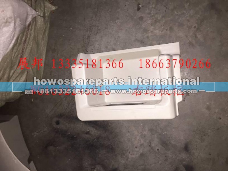 WG1632246018,上车踏板 右踏板框,济南冠泽卡车配件营销中心