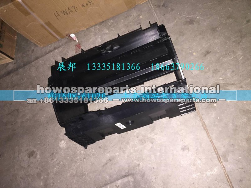 WG1608161020,手套箱安装支架总成,济南冠泽卡车配件营销中心