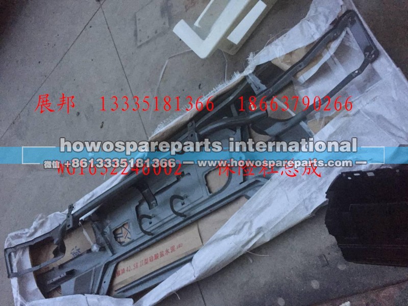 WG1632246002,保险杠总成,济南冠泽卡车配件营销中心