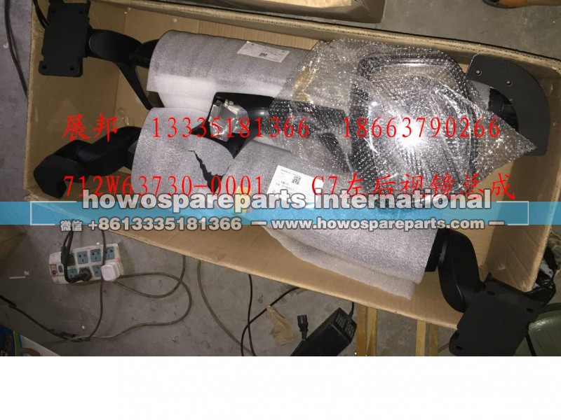 712W63730-0001,C7后视镜总成,济南冠泽卡车配件营销中心