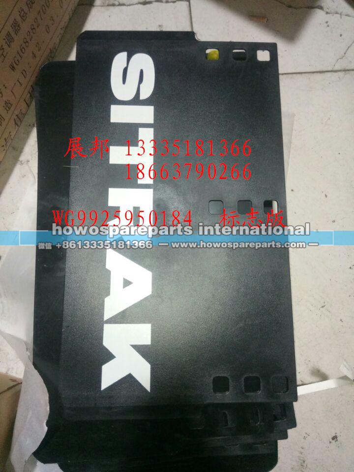 WG9925950184,标志板,济南冠泽卡车配件营销中心