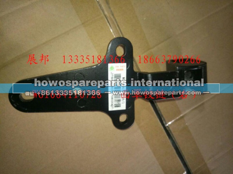 WG1684110728,面罩铰链（右）,济南冠泽卡车配件营销中心