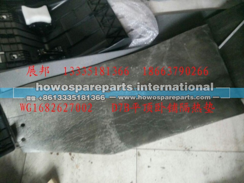 WG1682627002,D7B平顶卧铺隔热垫,济南冠泽卡车配件营销中心