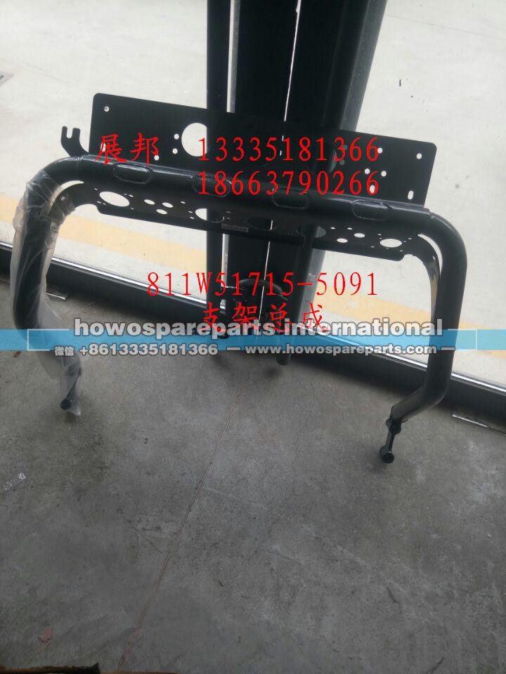 811W51715-5091,支架总成,济南冠泽卡车配件营销中心