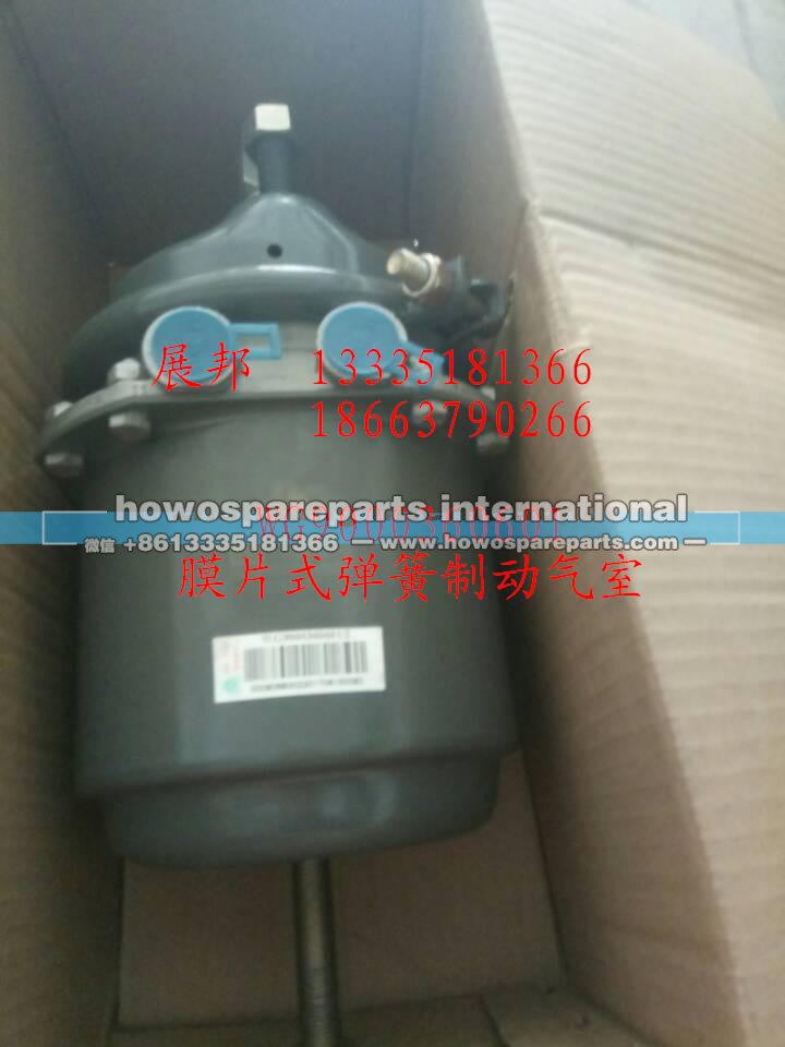 WG9000360601,膜片式弹簧制动气室,济南冠泽卡车配件营销中心