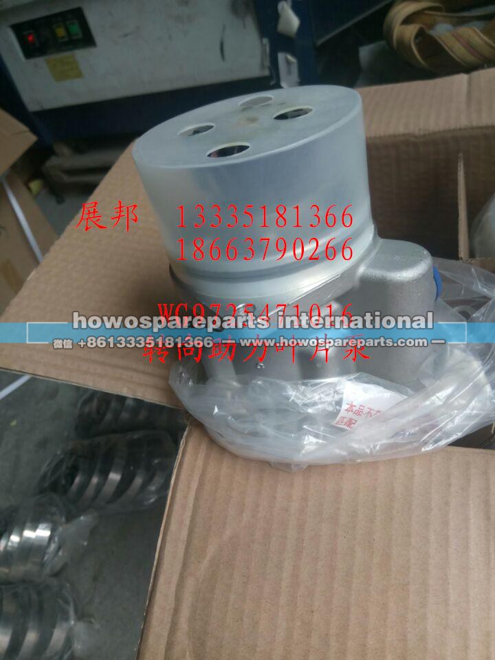 WG9725471016,转向助力叶片泵,济南冠泽卡车配件营销中心