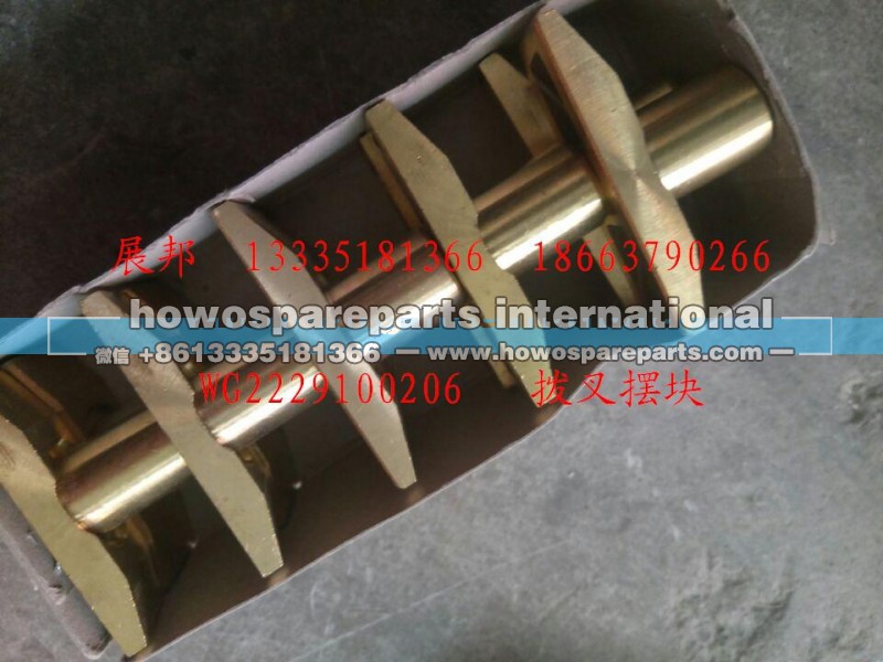 WG2229100206,拨叉摆块,济南冠泽卡车配件营销中心