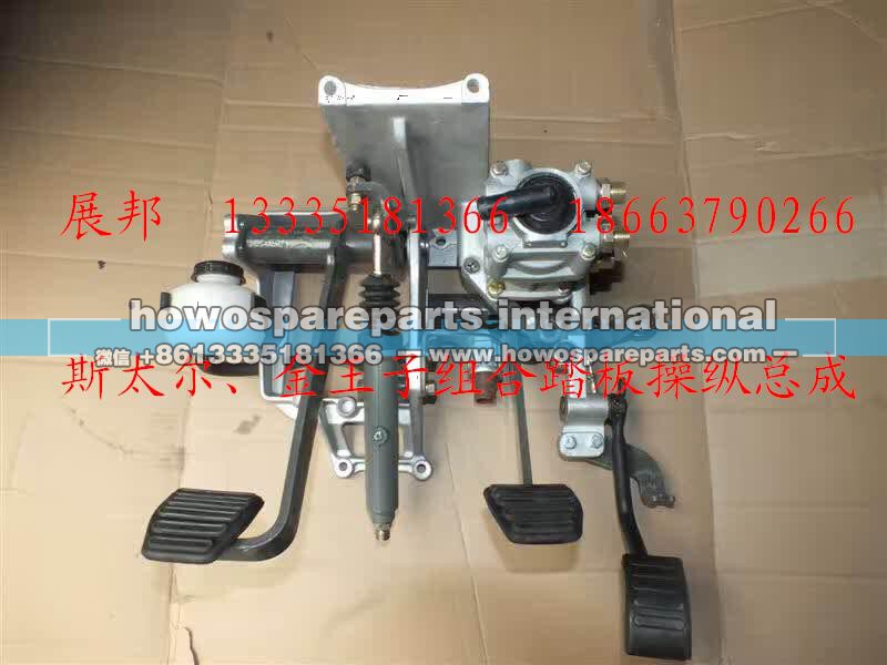 AZ9125360706,组合踏板操纵总成(φ25/共轨),济南冠泽卡车配件营销中心