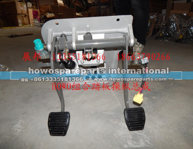 AZ9725360023,HOWO组合踏板操纵总成,济南冠泽卡车配件营销中心