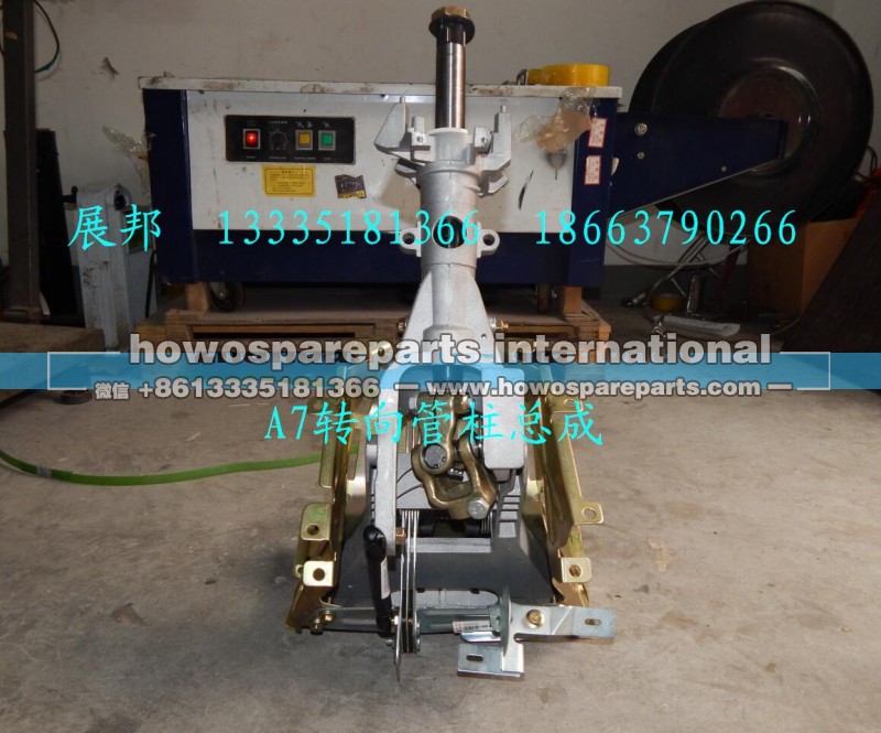 WG9525470060,转向管柱总成,济南冠泽卡车配件营销中心