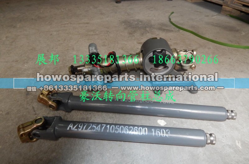 TZ53714700025,转向管柱总成,济南冠泽卡车配件营销中心