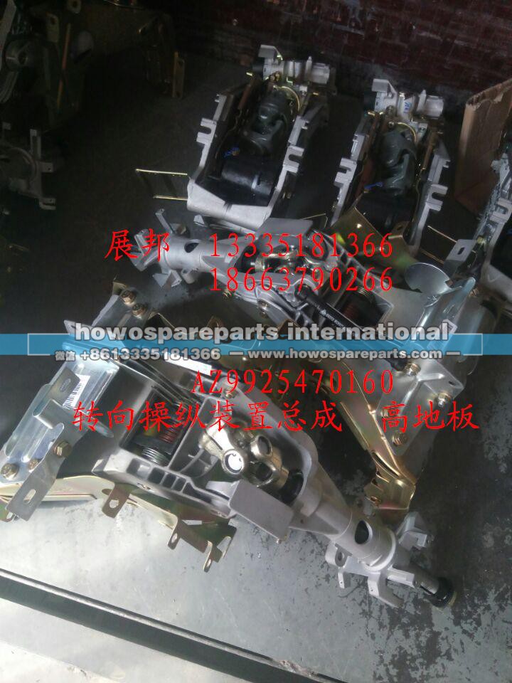 AZ9925470160,转向操纵装置总成  高地板,济南冠泽卡车配件营销中心
