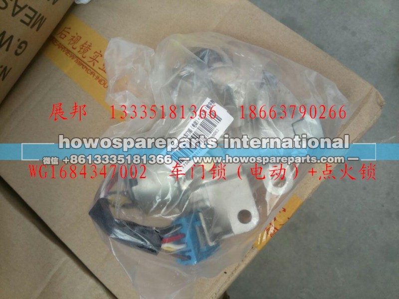 WG1684347002,车门锁（电动）+点火锁,济南冠泽卡车配件营销中心
