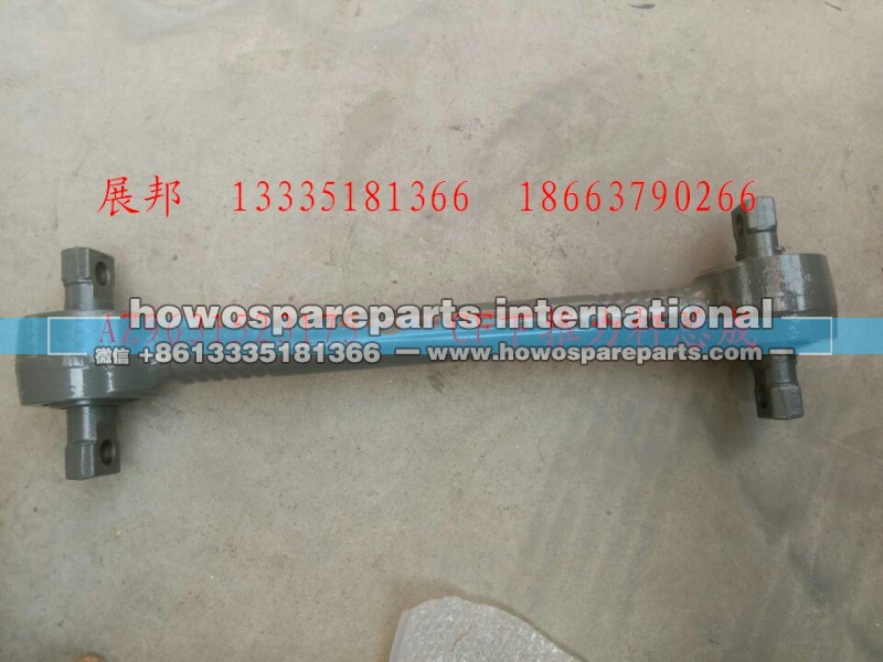 AZ9631523175,CF下推力杆总成,济南冠泽卡车配件营销中心
