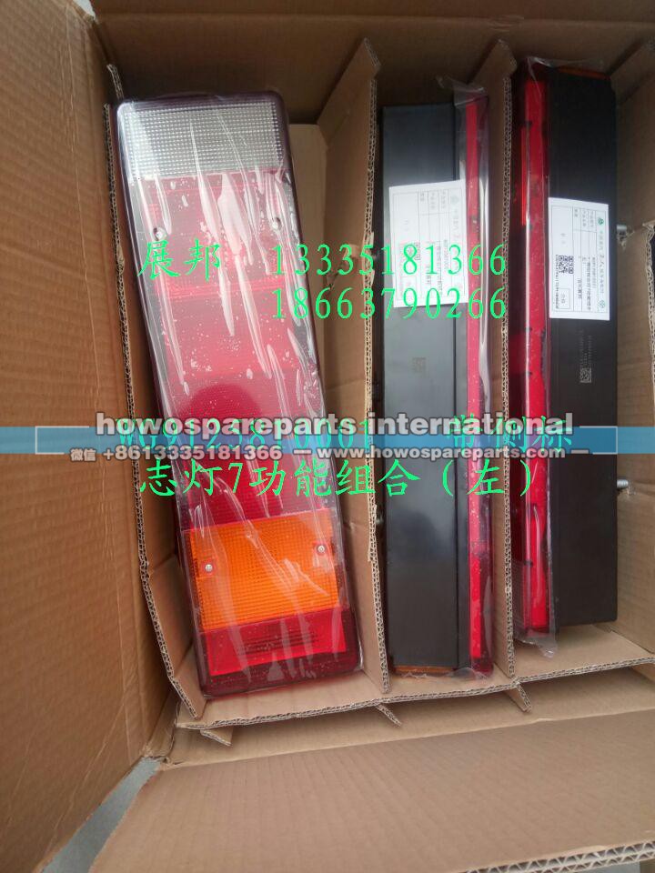 WG9125810001,T7带侧标志灯7功能组合（左）,济南冠泽卡车配件营销中心