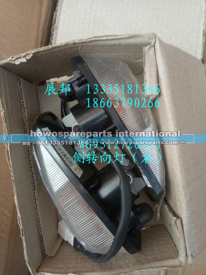 WG9312720013,侧转向灯 （右）,济南冠泽卡车配件营销中心