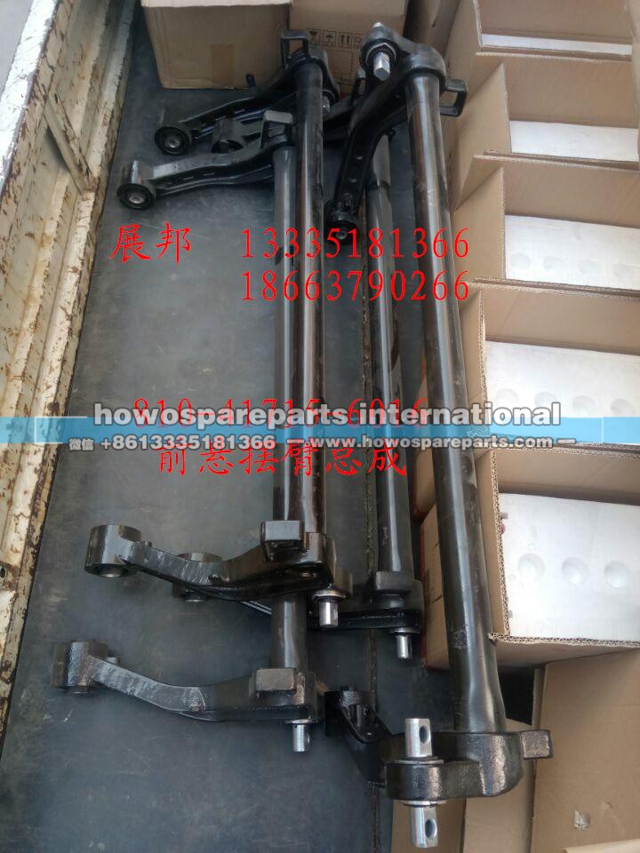 810-41715-6016,駕駛室前懸擺臂總成,濟(jì)南冠澤卡車配件營(yíng)銷中心