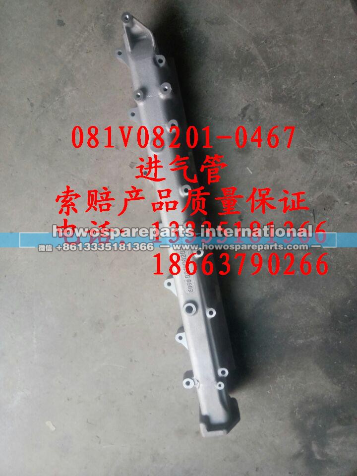 081V08201-0467,进气管,济南冠泽卡车配件营销中心