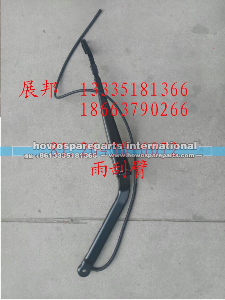 81.26430-6072,刮水器臂,济南冠泽卡车配件营销中心