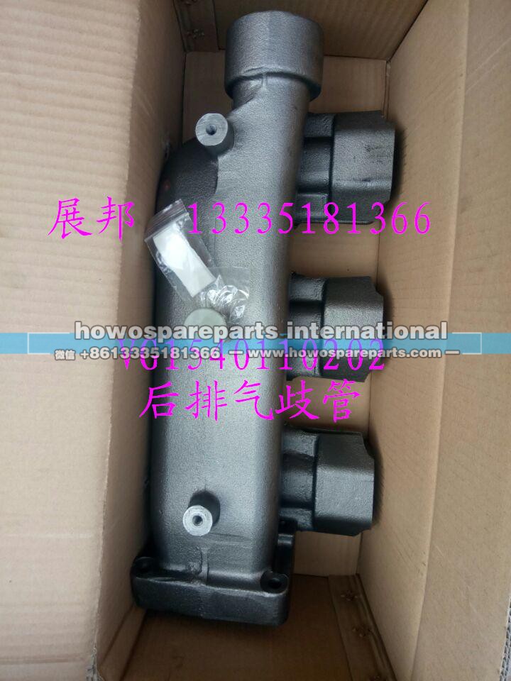 VG1540110202,后排氣歧管,濟(jì)南冠澤卡車(chē)配件營(yíng)銷(xiāo)中心
