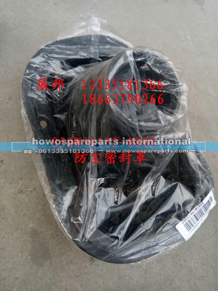 850W46132-0001,防尘密封罩,济南冠泽卡车配件营销中心